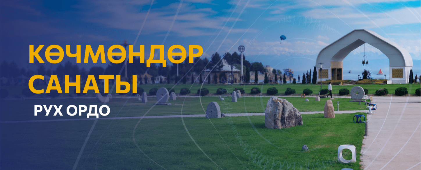 «Kochmondor Sanaty» International Traditional Music Festival