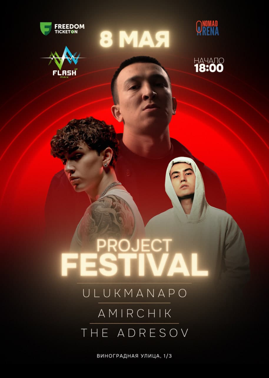 PROJECT FESTIVAL