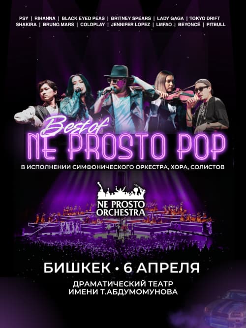 BEST OF NE PROSTO POP