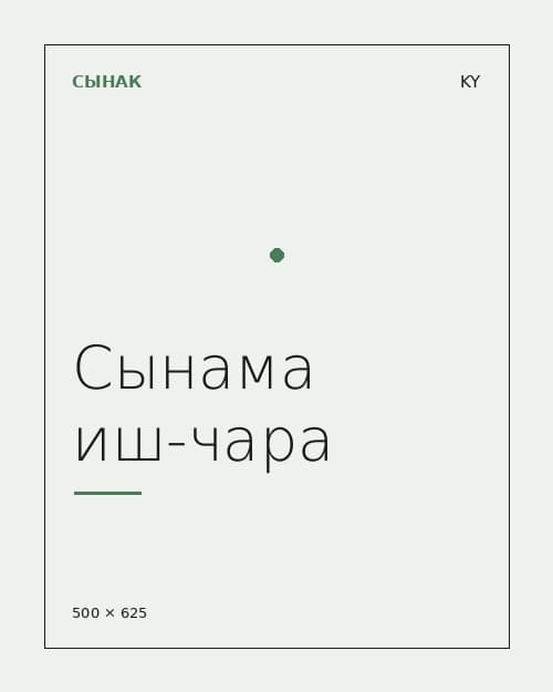 Тест иш чарасы №6